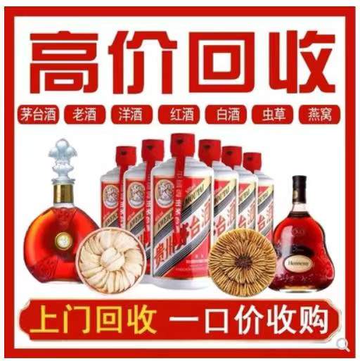 肇庆回收茅台酒